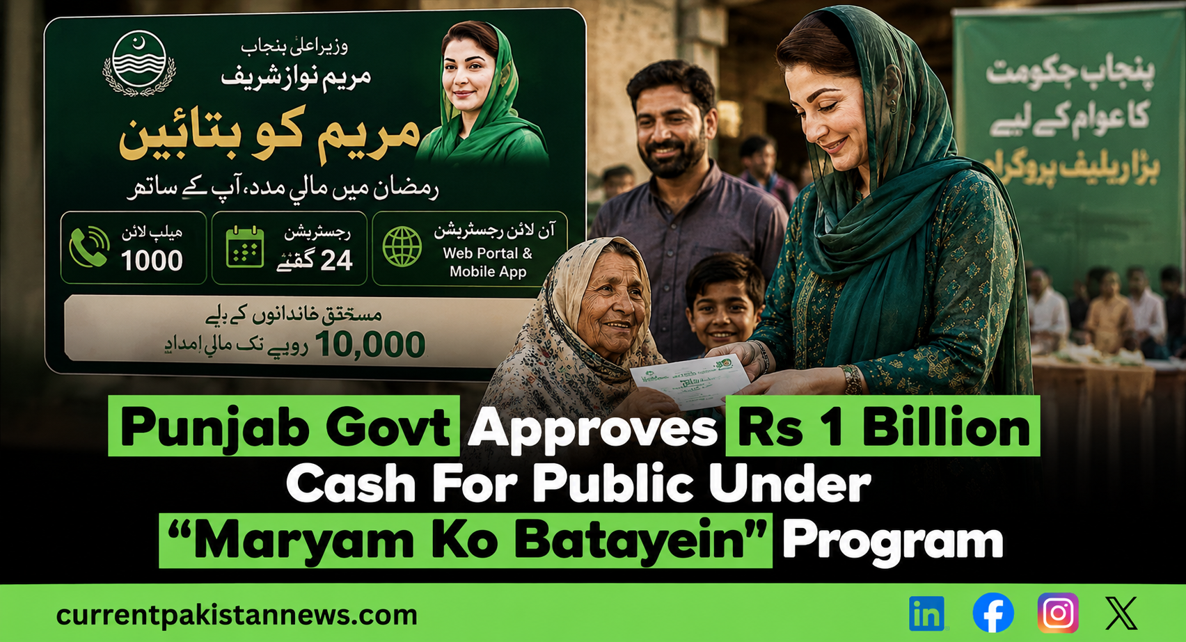 Punjab Govt Approves Rs 1 Billion Cash For Public Under "Maryam Ko Batayein" Program