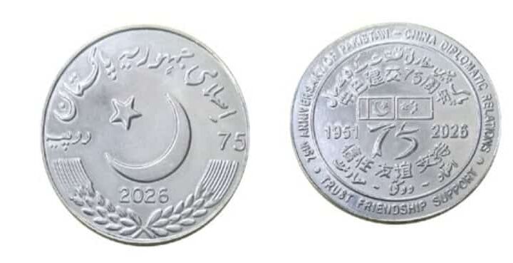 Pakistan Celebrates 75 Years of Diplomacy With China: Commemorative Rs. 75 Coin Launch